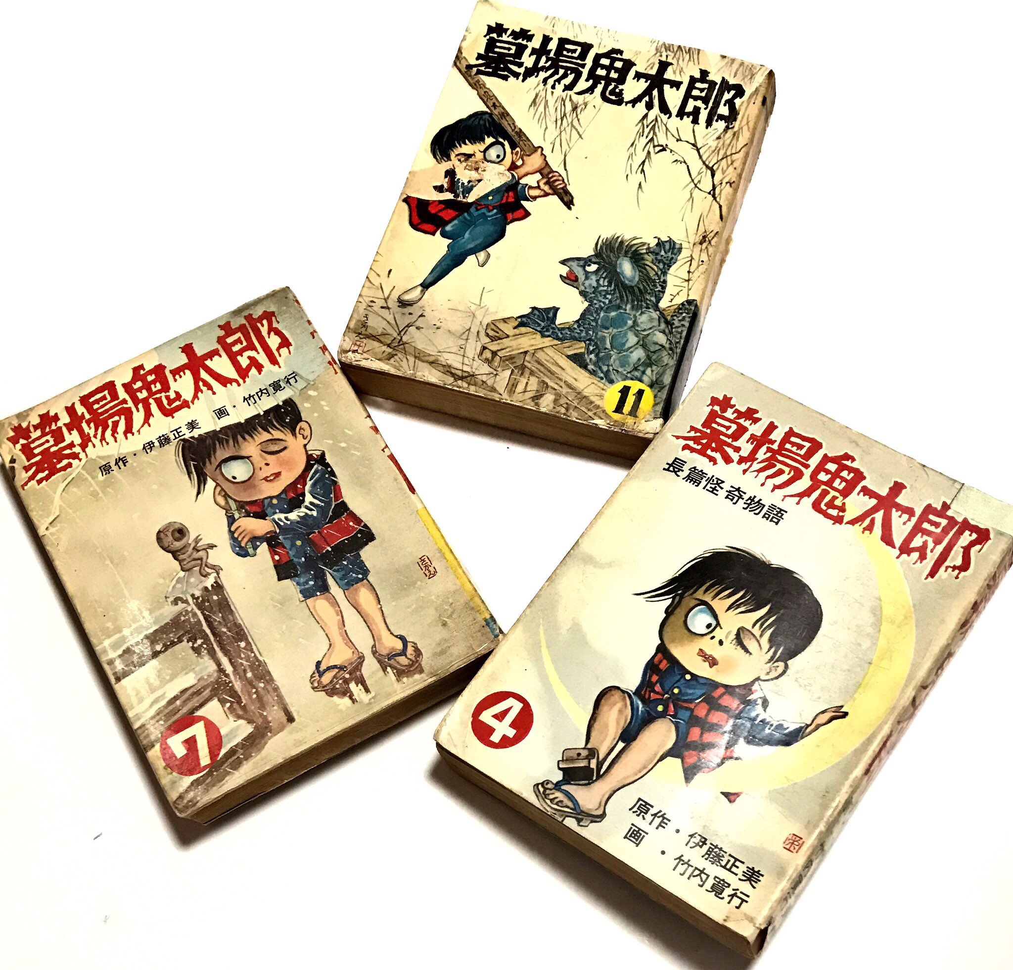 カーくん Kanaedaai 水木しげるじゃない 墓場鬼太郎 は激レア T Co Nkxyuemhjy Twitter