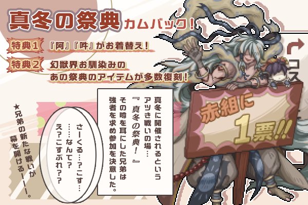 幻獣物語のtwitterイラスト検索結果 古い順