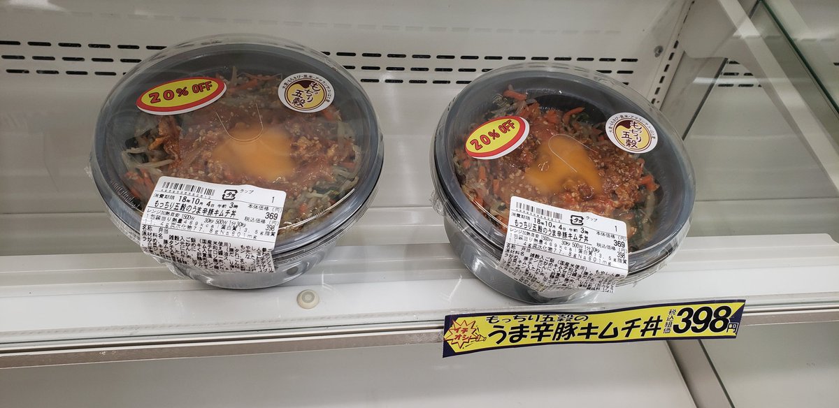 横浜市立大学生協八景店 お弁当を値引き中 話題の1kgカレーは 当然っちゃ当然ですが ずしりと重たいですね 残り僅かですので お早めにお買い求めくださいませ