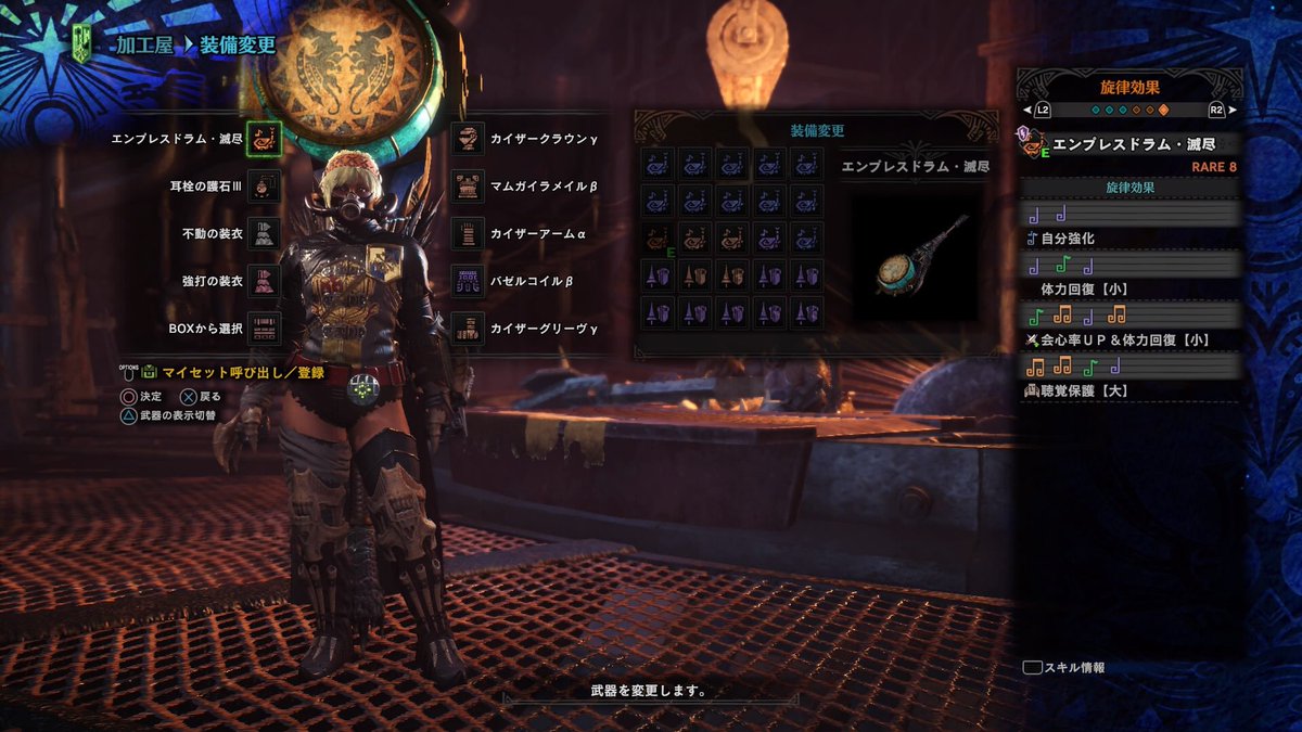 ナルシア Mhworld情報局 En Twitter ナルシアのオススメ装備紹介 狩猟笛編 弱点会心85 達人芸装備になります ガイラ睡眠がない方は こちらも良いかと ｰ 攻撃 大 と回復系旋律で味方をサポート出来ますので 汎用性が高いですb Mhw モンハンワールド