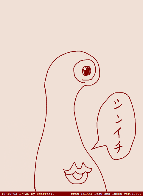 ミギー #tegaki_dt 
