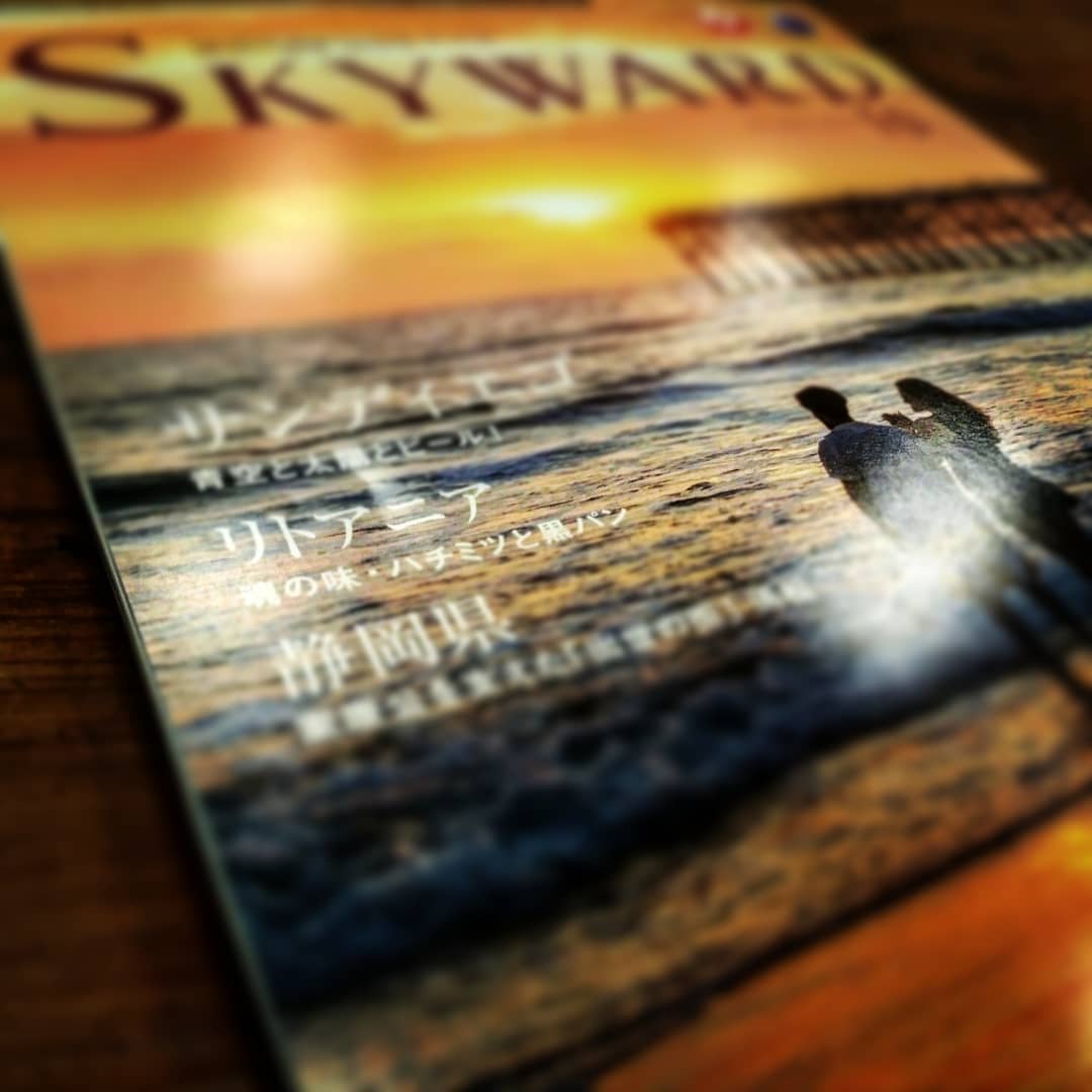 スカイワード スカイワード