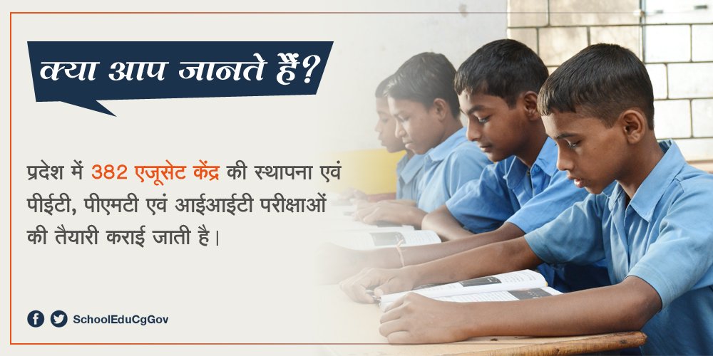 क्या आप जानते हैं?