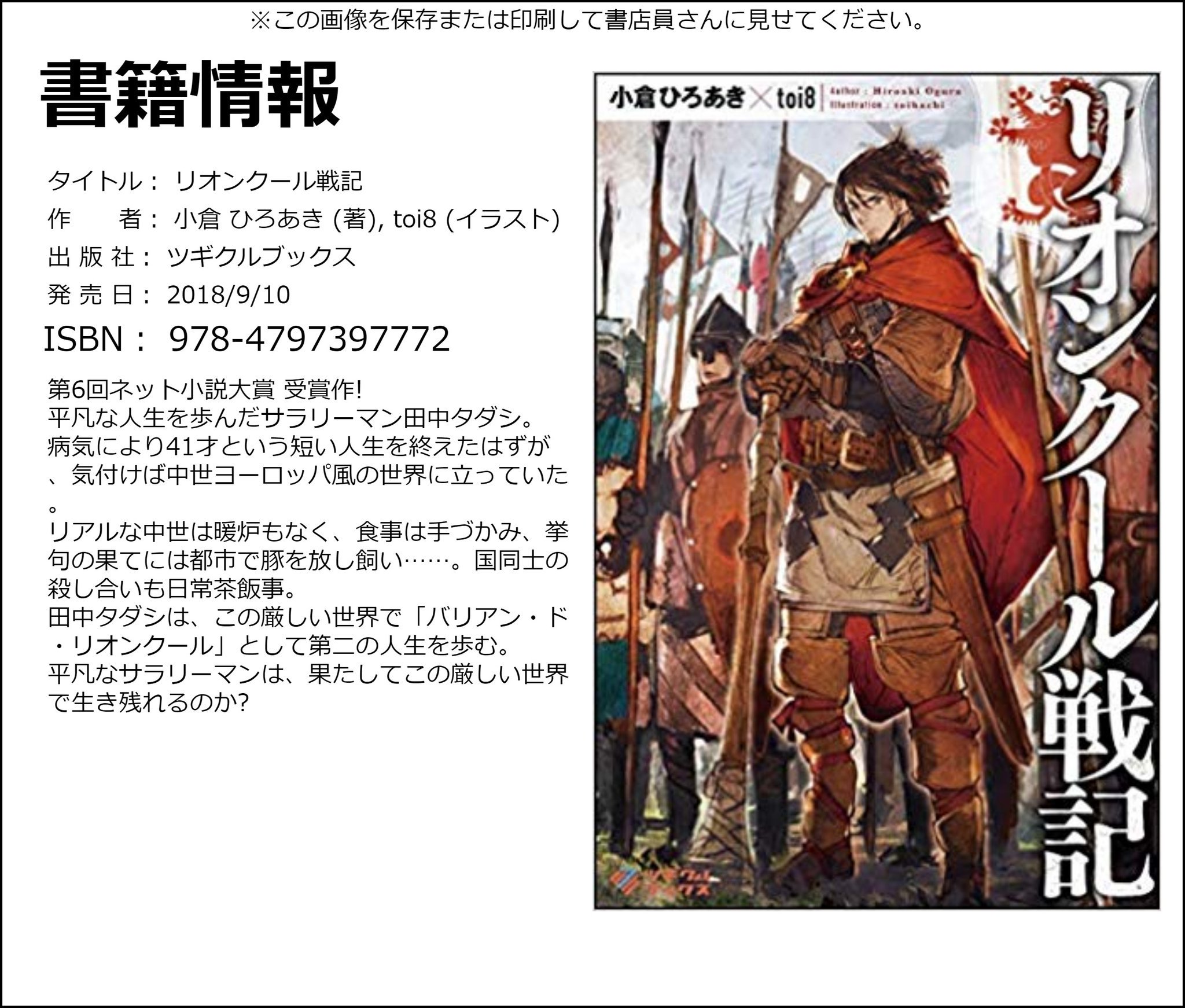 小倉ひろあき 宣伝 リオンクール戦記 ネット小説大賞受賞作です 読んでいただいた方からは評判いいので マッチョスキーさんや戦記スキーさんは是非どうぞ 内政要素もなきにしもあらず バトルもあるよ リオンクール戦記