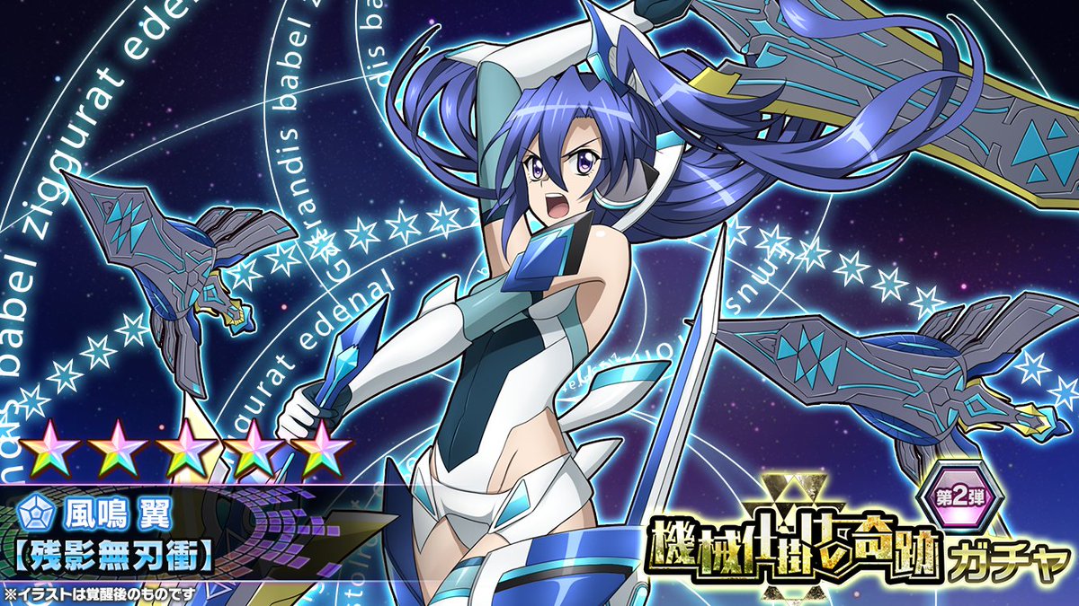 戦姫絶唱シンフォギアXD on X