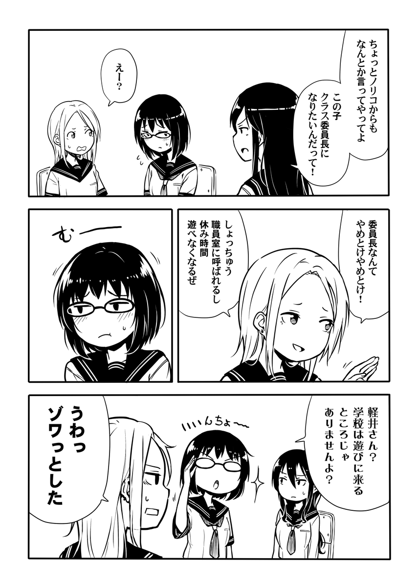 さらに混迷する漫画です #百合な人びと 