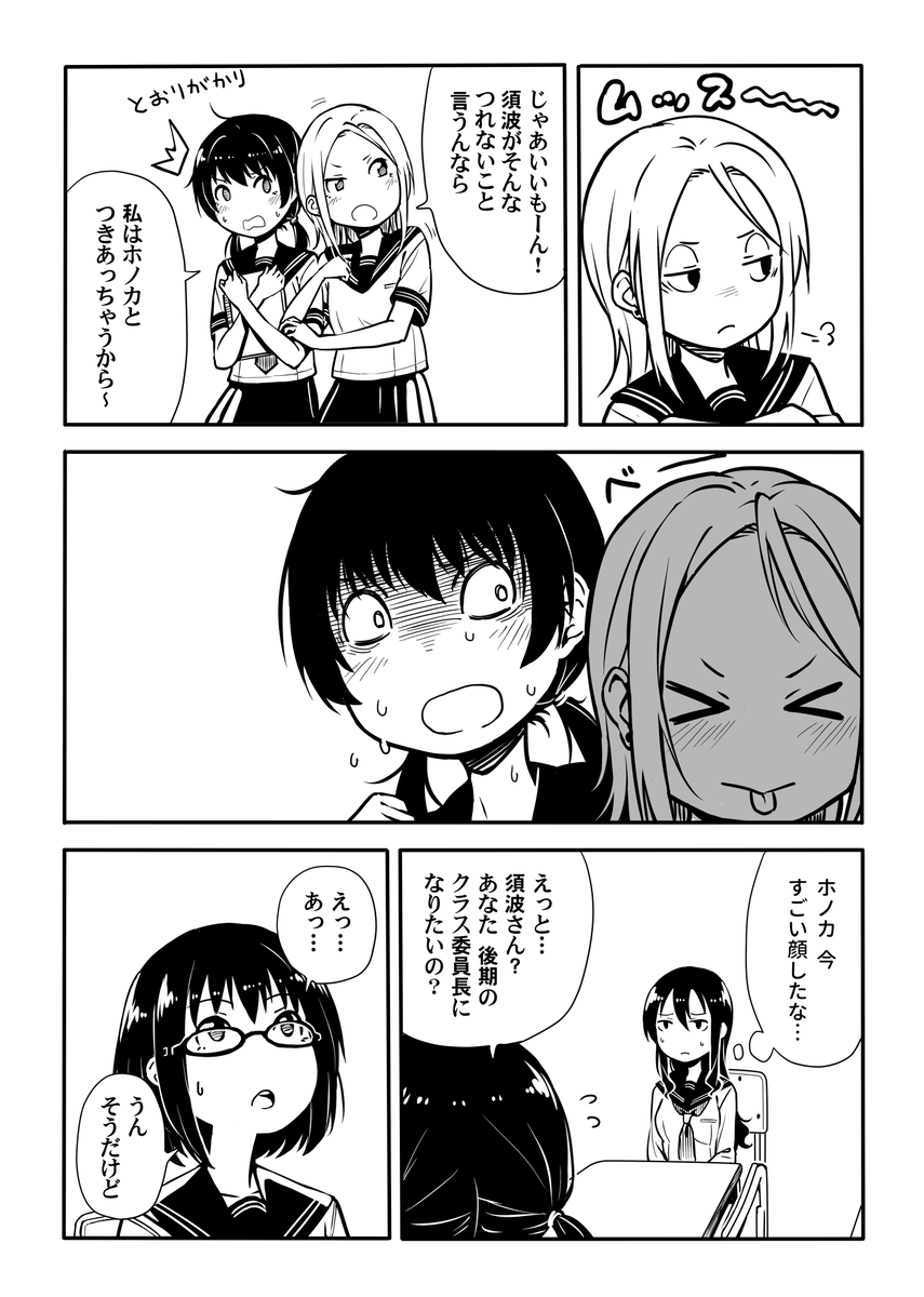 さらに混迷する漫画です #百合な人びと 