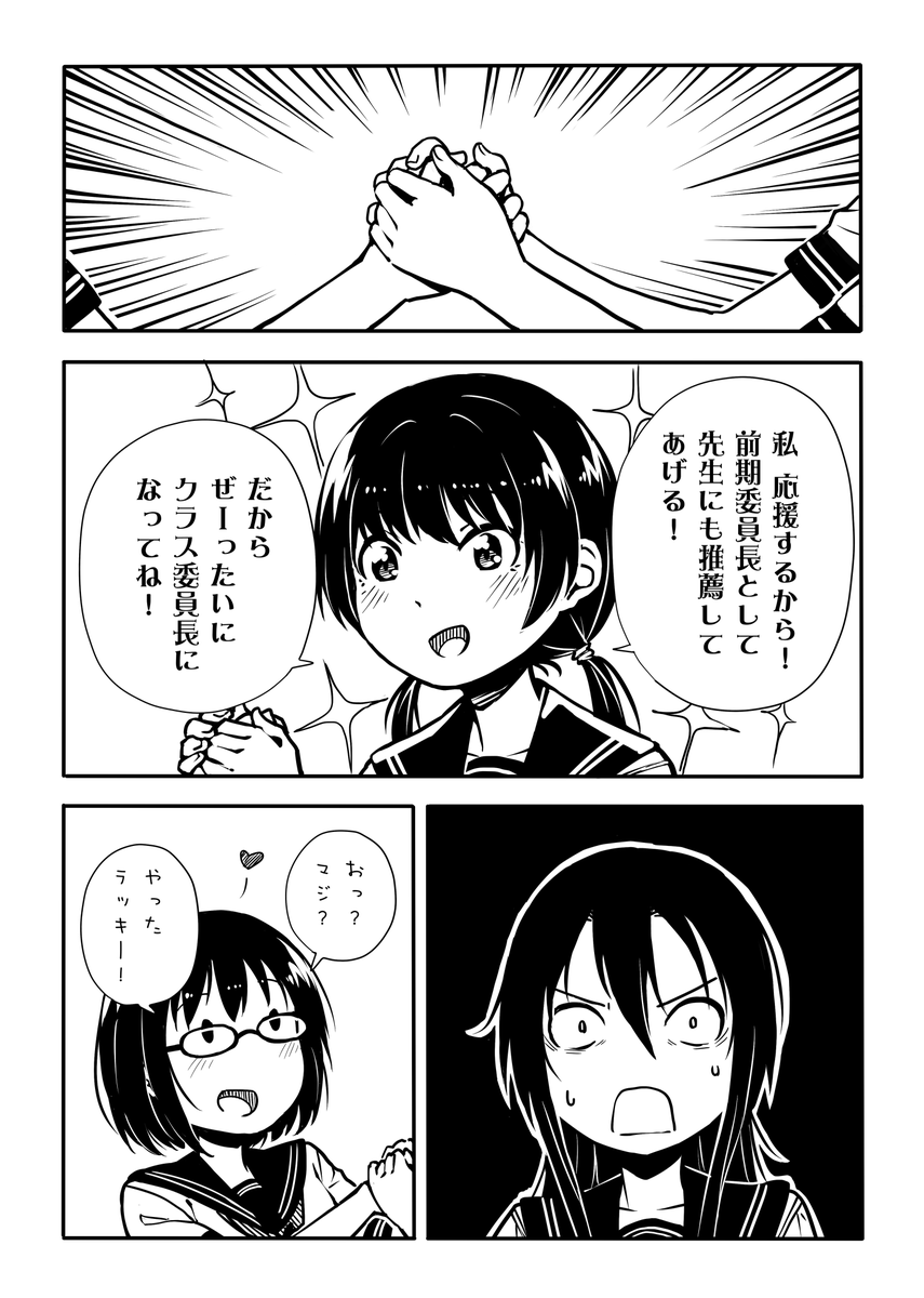 さらに混迷する漫画です #百合な人びと 