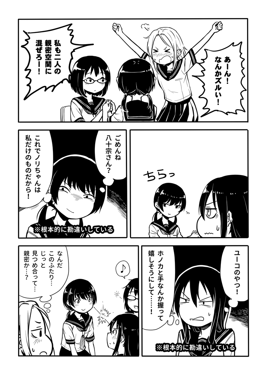 さらに混迷する漫画です #百合な人びと 