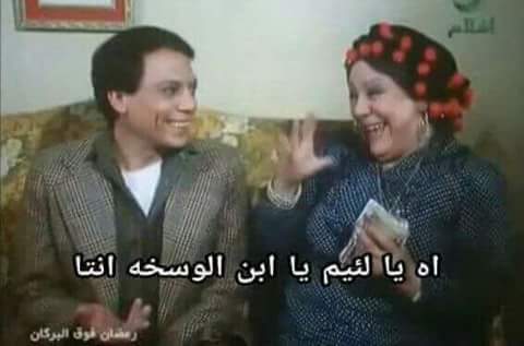 Ayman_Bala's tweet photo. قالك هانت يا ابو معاذ يا صديق العمر ابن الفاجرة 😂 https://t.co/TTF85RpvVf