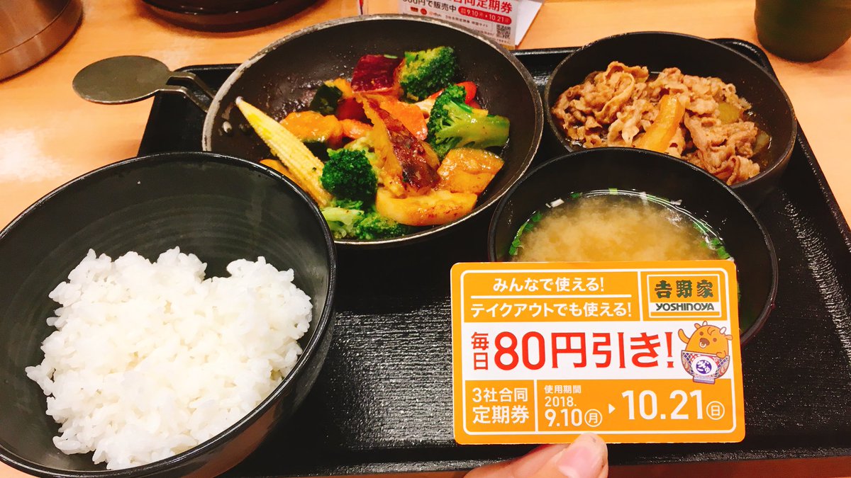 春日部ニュースch على تويتر さいたま市役所裏手にある吉野家 17号線浦和常盤店で夕食 季節限定新商品 ベジ牛定食 600円を食べました 半日分の野菜と牛肉も食べれてしかもバランスが良い 野菜の味付けが病みつきになります もちろん ガストはなまる吉野家