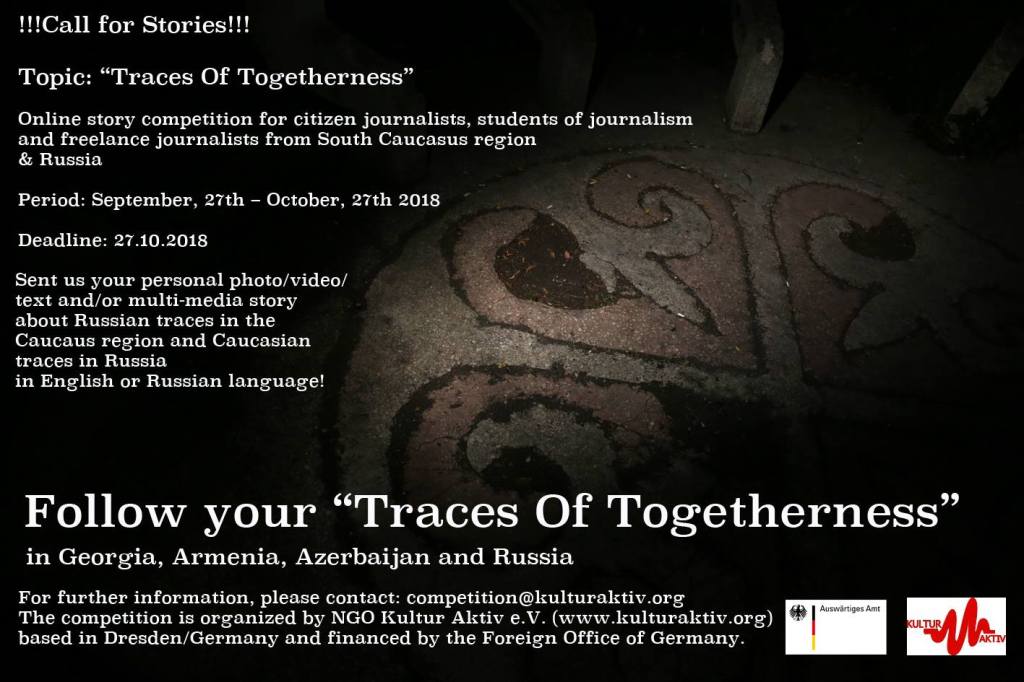 EdulabGe's tweet photo. Online story competition – Follow your “Traces Of Togetherness” https://t.co/8RqxBy6tUd https://t.co/2Ia85eBOCr