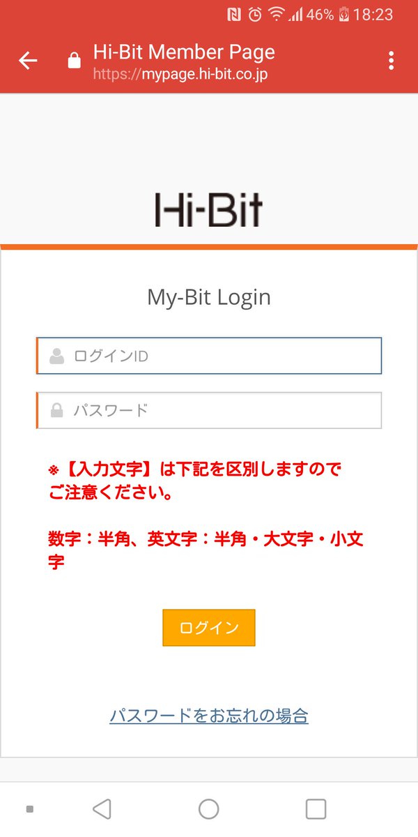 ハイビット ハイビット