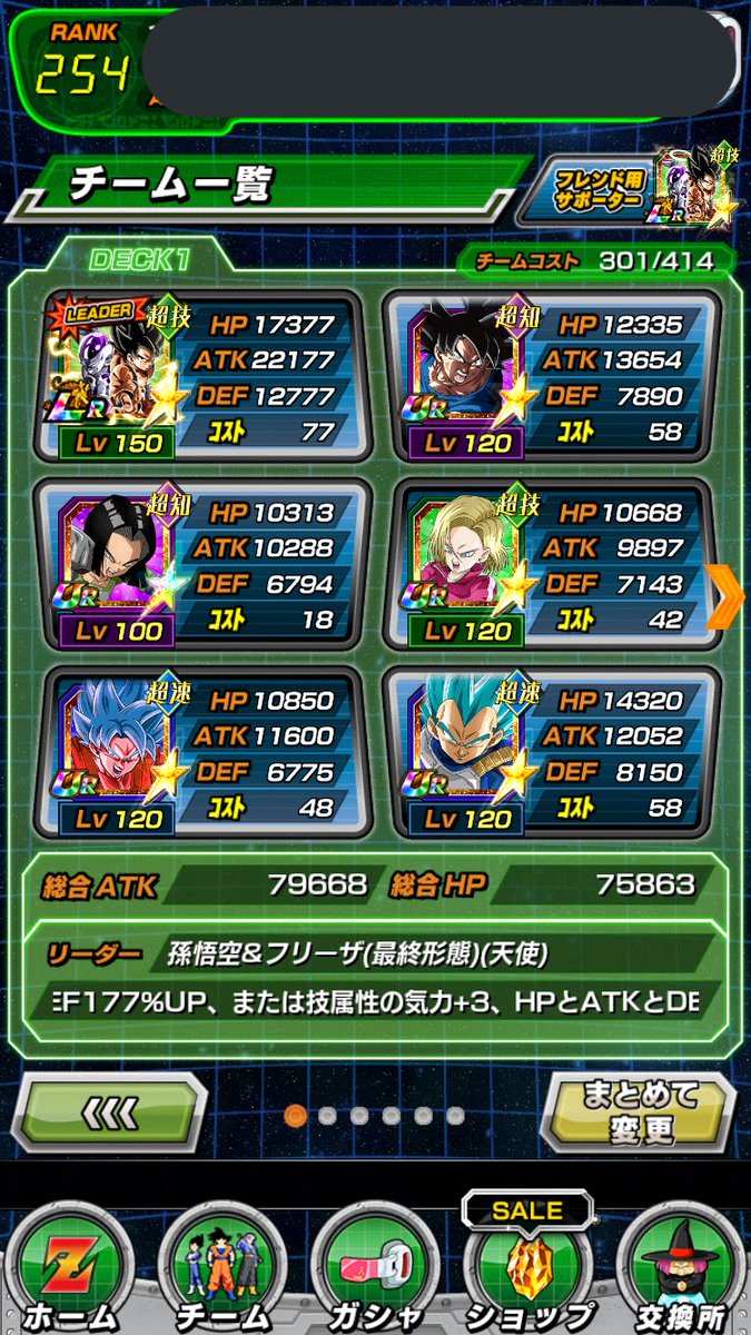 ドッカンバトル垢