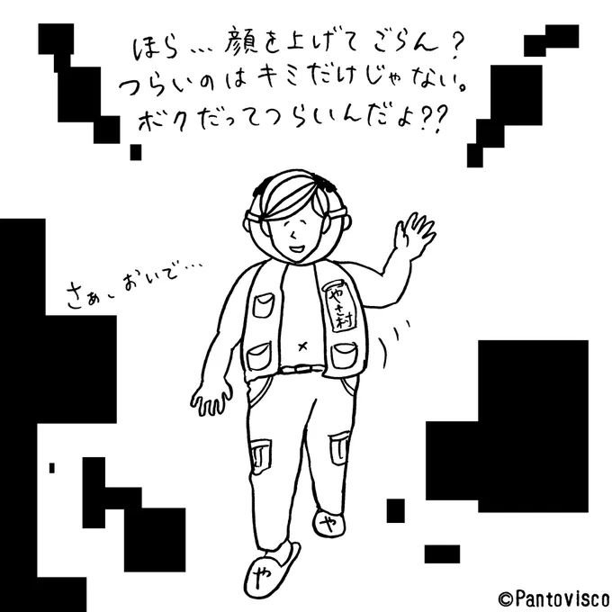 君だけじゃない 