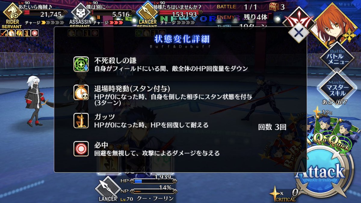 ケリィgames Fgo در توییتر 術ギルの特殊スキル A 嫁ネロを残していると 他の鯖にスキル付与をしてきます ジキルにはバスターup メドゥーサには通常攻撃に強化無効付与 あと術ギルと嫁ネロ両方いると闘技場の華を解除し 全員の攻撃力をup 被ダメが大きく ケリィgames Fgo در توییتر 術ギルの特殊スキル A 嫁ネロを残していると 他の鯖にスキル付与をしてきます ジキルにはバスターup メドゥーサには通常攻撃に強化無効付与 あと術ギルと嫁ネロ両方いると闘技場の華を解除し 全員の攻撃力をup 被ダメが大きく