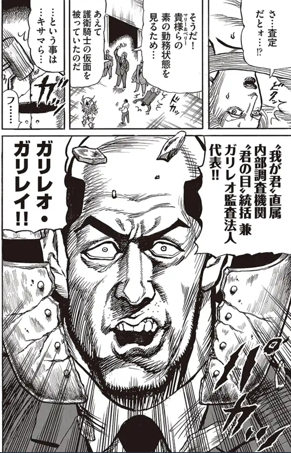 ジェントルメン中村 吟味するはガリレオ ガリレイ おもてなすは何と 織田信長 信長のおもてなしがメインの珍しい エピソード セレベスト織田信長第12話 鉄面の査定官 アイアン ジャスティス ピクシブにてアンコール公開スタート