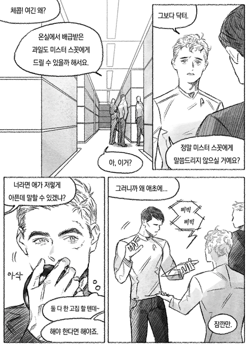 델타 베가의 반년(7)-1 