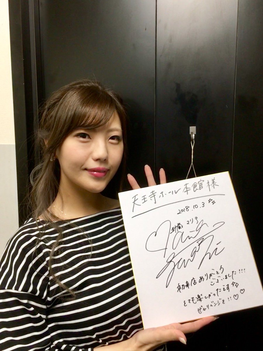 ✨【五十嵐マリアさん】✨ 実戦お疲れ様でした😍 本日は 【HEY!鏡