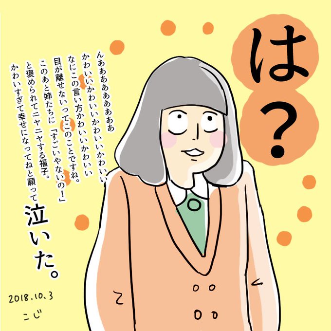 こじぷく絵のtwitterイラスト検索結果 古い順 こじぷく絵のtwitterイラスト検索結果 古い順
