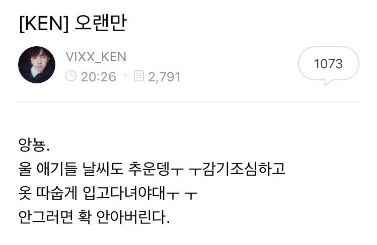 JaehwanBrazil's tweet photo. [🍬] 03.10.18 | FANCAFE

[KEN] Já faz bastante tempo

Olá.
Nossos bebês, o tempo está ficando frio ㅜㅜ Cuidado para não pegarem um resfriado.
Vocês tem que usar roupas quentes ㅜㅜ
Senão, eu vou abraçar vocês. https://t.co/1K1OPhjFmx