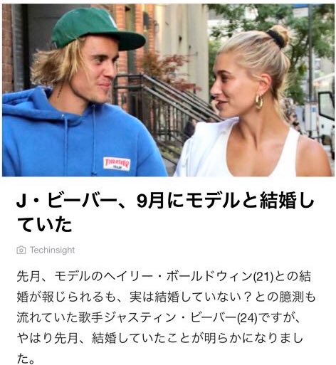 Justin_children's tweet photo. やっぱりかー笑笑
本当にお幸せに❤❤
#JustinBieber   #HaileyBaldwin https://t.co/MsimaVxcE2