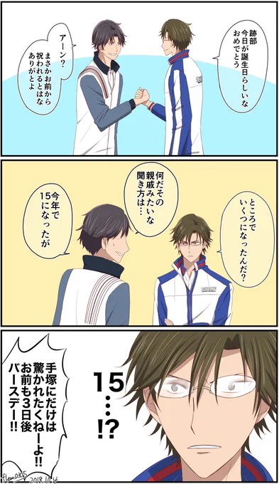 跡部様お誕生日おめでとうございます！✨✨✨✨✨✨✨✨

#跡部景吾生誕祭
#跡部景吾生誕祭2018 
#なるほどBIRTHDAYじゃねーの
#なるほど今年はThursdayじゃねーの 