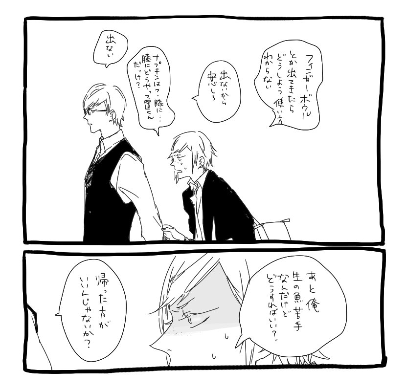 王子のバイト先の寿司は回るのか回らないのか プちゃんのお小遣いで食べに行けるのか行けないのか 