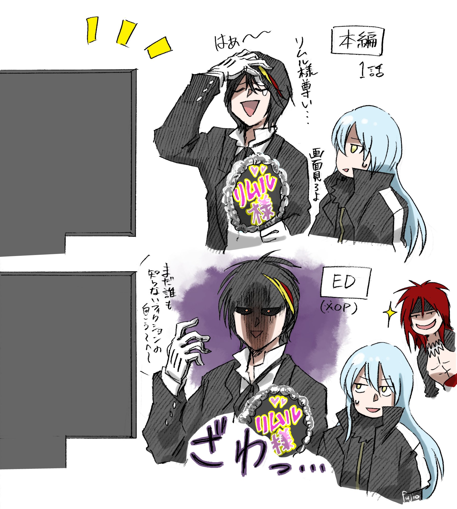 転生したらスライムだった件 Twitter