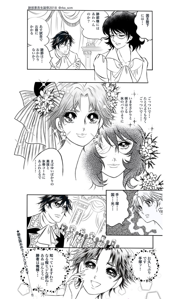 跡部景吾生誕祭18 18年10月4日 木 ツイ速まとめ