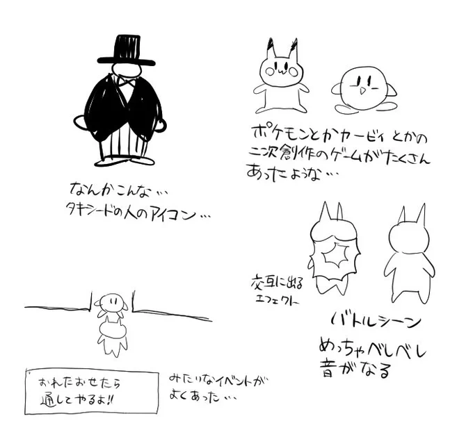 なんか今なつかしさと戦ってるんだけど名前が思い出せない…小学生のころにネットサーフィンしててこんな…こう…フリーゲームみたいな……思い出せねぇ… 