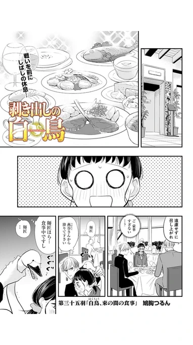 https://t.co/1iKPrFCRe8
剥き出しの白鳥35羽更新されました。
よろしくお願いします。 