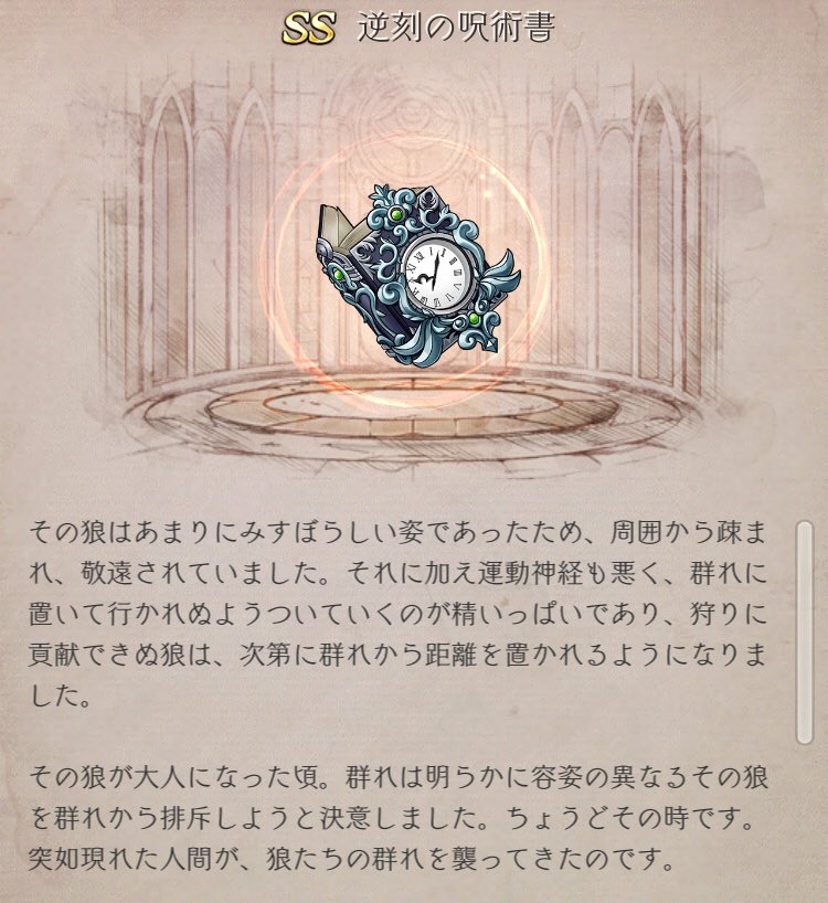 Xeon 逆刻の呪術書 シノアリス ウェポンストーリー