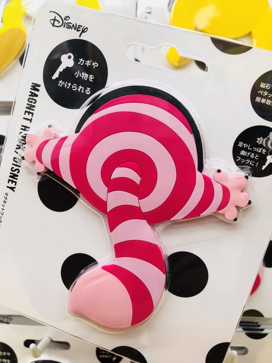かみもと文具 V Twitter かわいいお尻 マグネット しっぽを曲げれば鍵や小物が かけられます かみもと文具 東京都文京区 本駒込駅 白山駅 かわいい雑貨 ディズニー チェシャ猫 ミッキー ミニー プーさん バズライトイヤー エイリアン ティガー