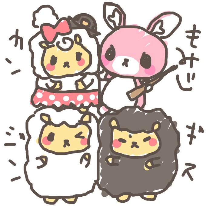 ジンギスカンのジンくんのtwitterイラスト検索結果 古い順 ジンギスカンのジンくんのtwitterイラスト検索結果 古い順