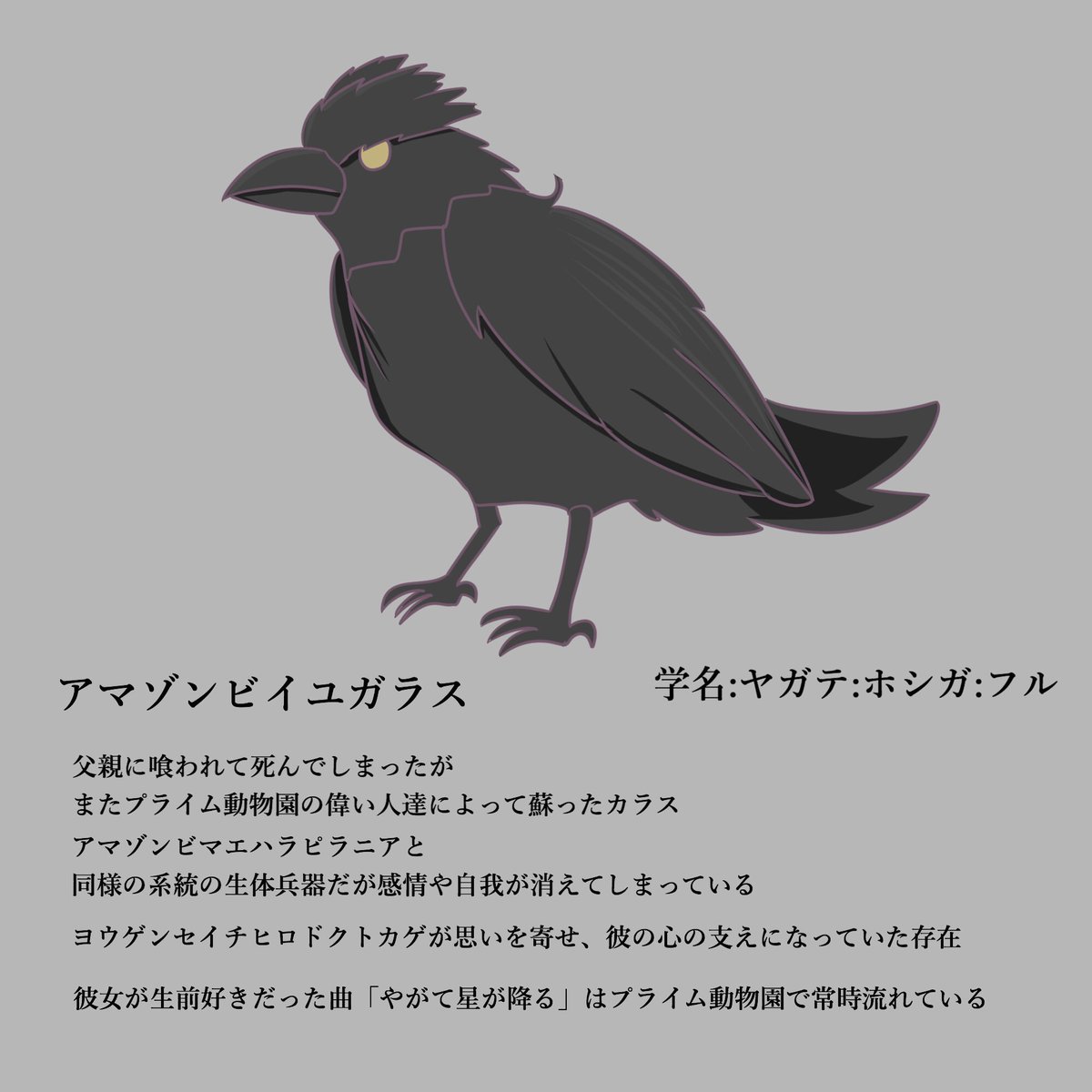 Twoucan 仮面ライダーアマゾンズ の注目ツイート イラスト マンガ