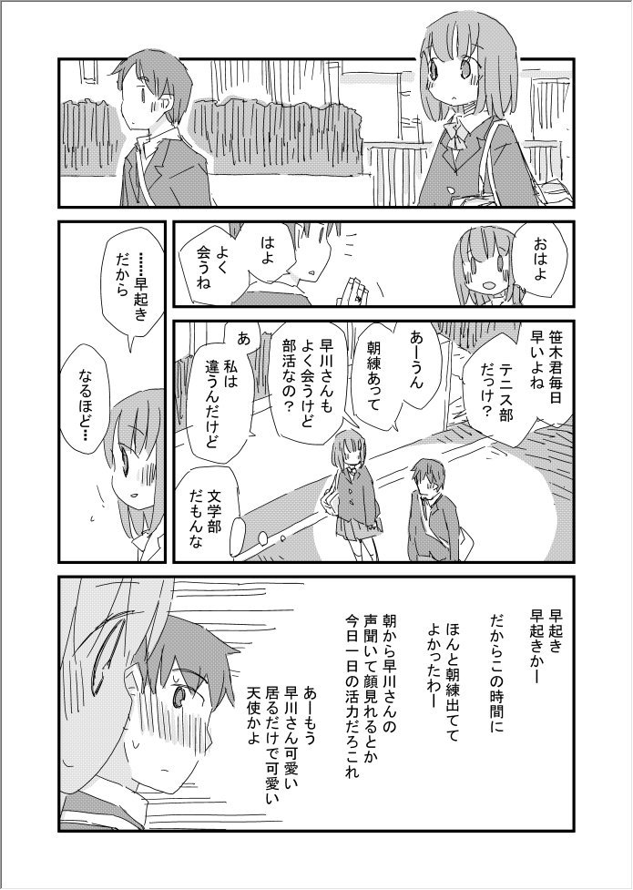 たまには。 