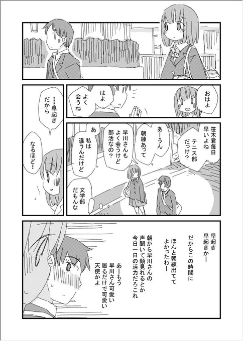 たまには。 