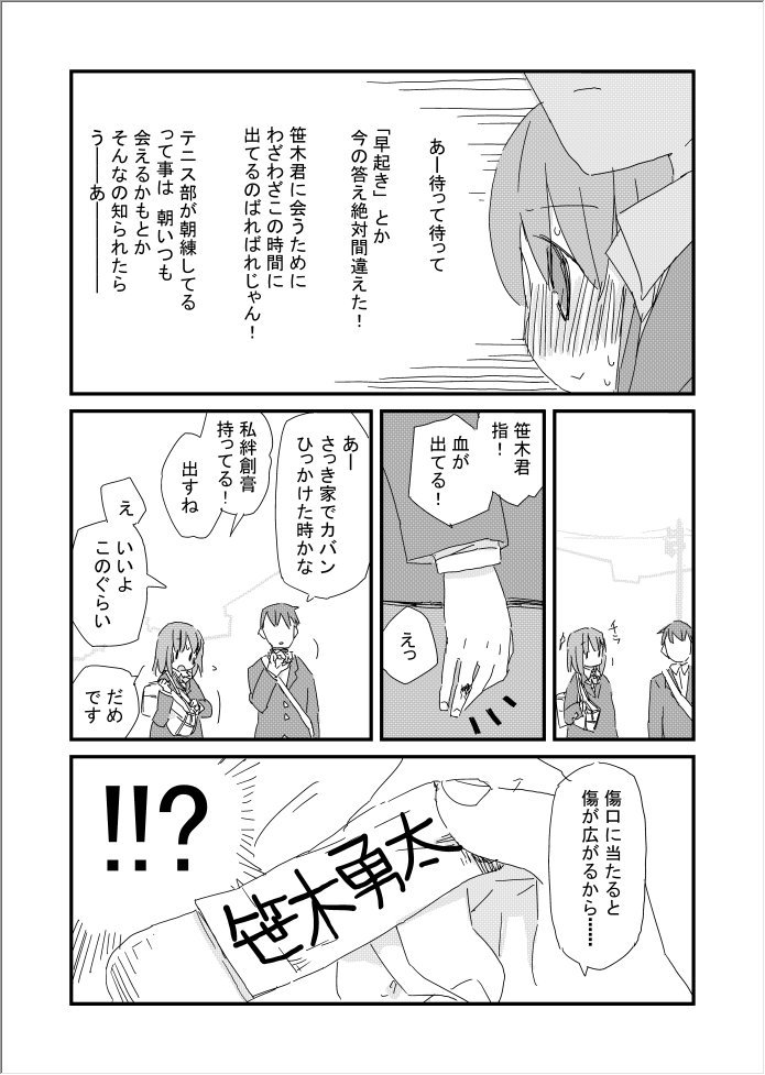 たまには。 