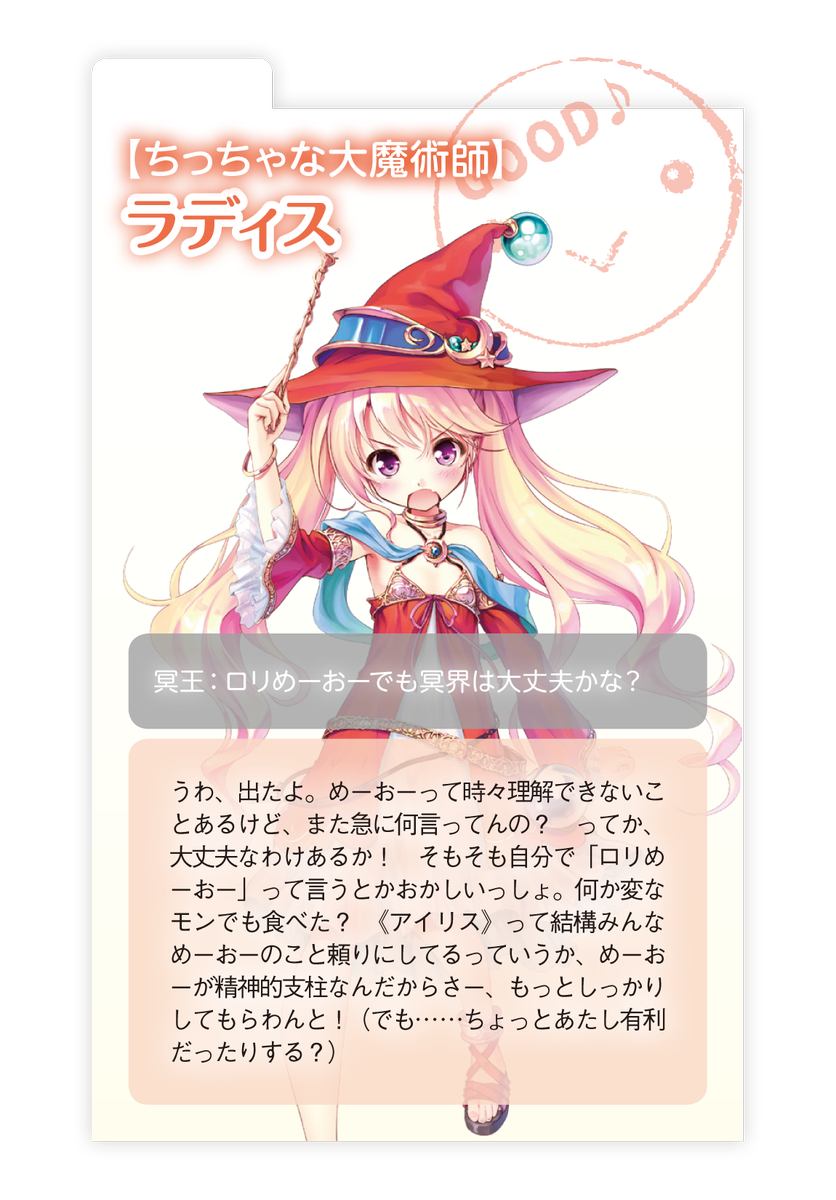 電撃g S Magazine編集部 En Twitter 毎日更新 あいりすミスティリア １コマｑ ａ ラディス 冥王 ロリめーおーでも冥界は大丈夫かな １コマイラストはキャラクターブックに多数収録 T Co Xcsah8cyzk イラスト めざし あいミス T