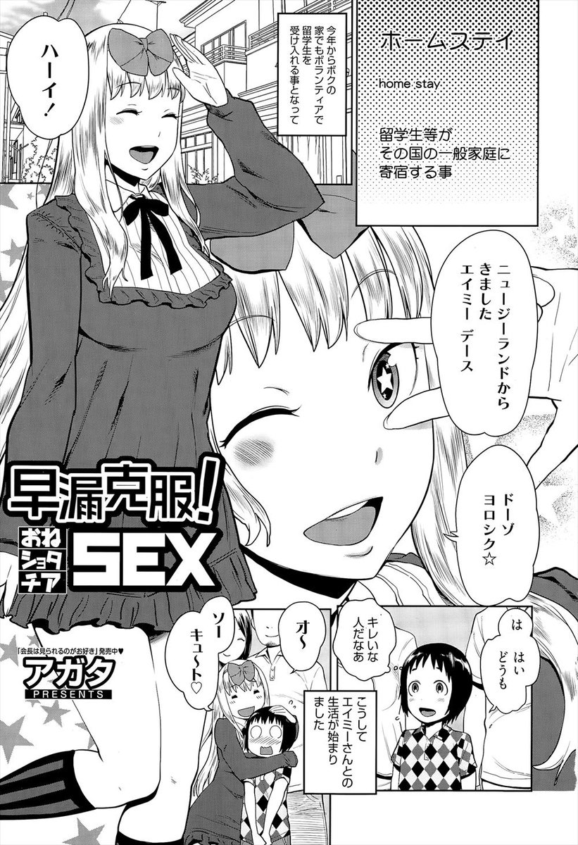 ダニエルくん