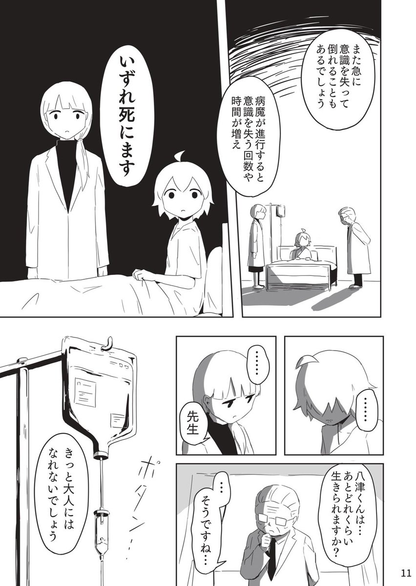 死別 ②
#やさしさいっぱいの土の上で

 