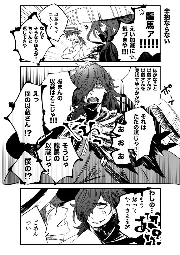 宝具で以が豚にされたままだと思いこんでる龍/帝都騎殺 