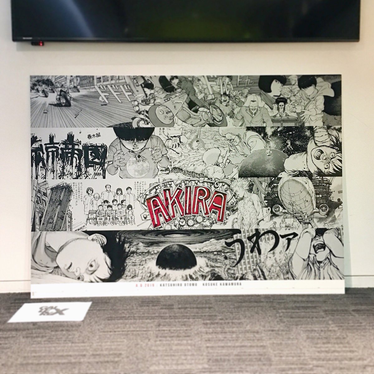 春早割 AKIRA ART OF WALL CALENDAR thiesdistribution.com