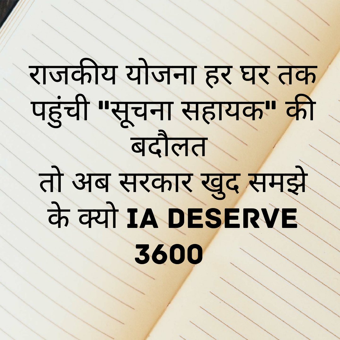 kilaniya's tweet photo. @bhupendrachaube राजस्थान की तकनीकी कर्मचारियों सूचना सहायको की ग्रेड पे 3600 कराने हेतु

#IA_On_Mass_leave 
#Raj_IA_On_Strike_For_3600GP 
@zeerajasthan_ https://t.co/nUoMorIxKY