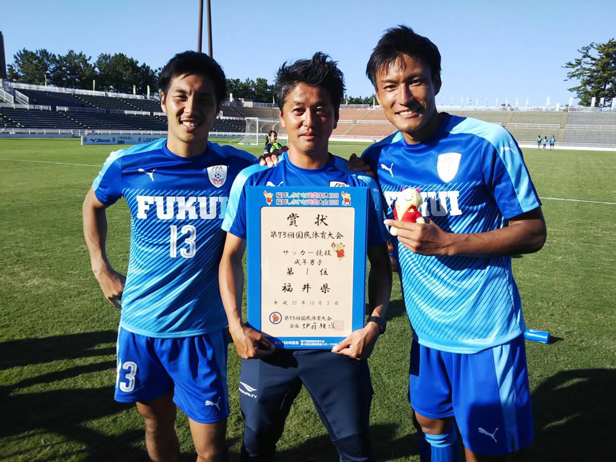 توییتر 松尾 篤 در توییتر 福井県サッカー協会 福井県スポーツ協会 チームスタッフ トレーナー 福井工大付属高校女子サッカー部 サポーター 本当にたくさんの方の熱いご支援 ご声援のおかげで優勝することができました 本当にありがとうございました 福井