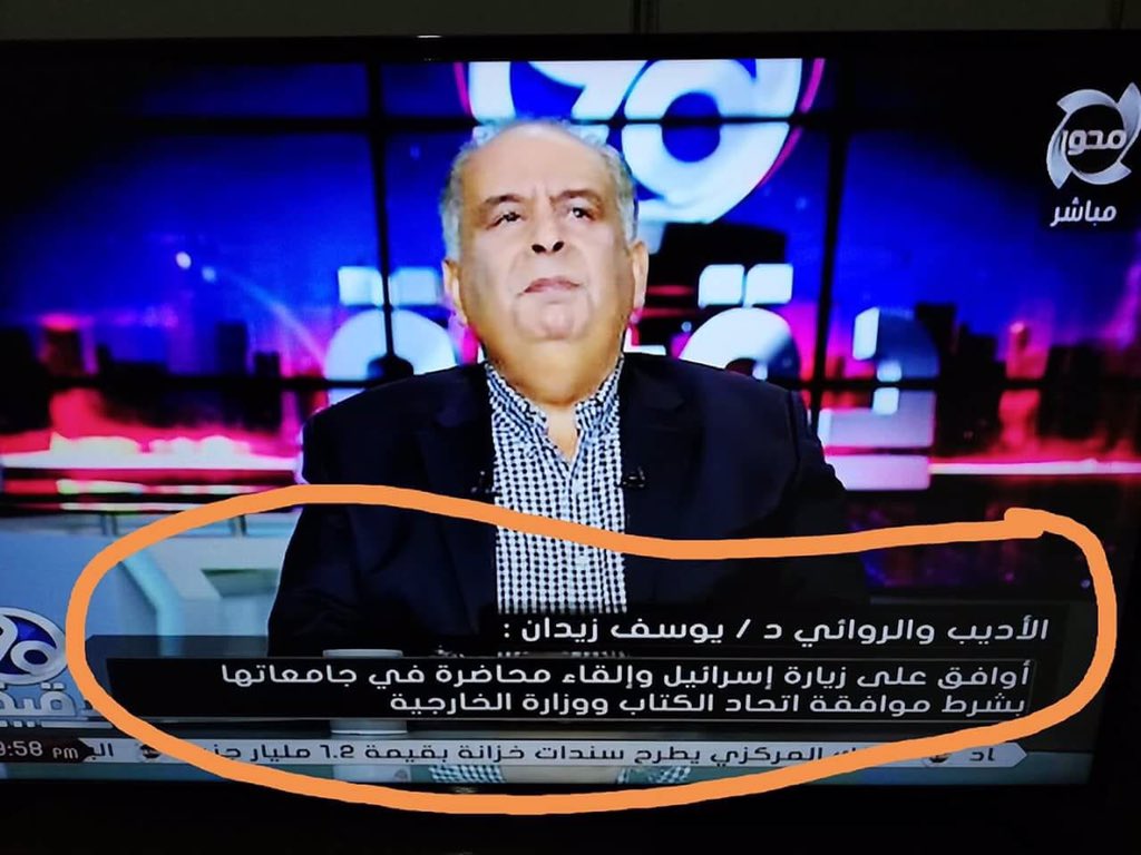 ShadySherbin's tweet photo. من يكيل الشتائم إلى يوسف زيدان... يجب أن يدرك أولا أن زيدان وأمثاله هم ناطقين حقيقيين بلسان دولة السيسي الصهيونية الهوى... https://t.co/UClReWZA33