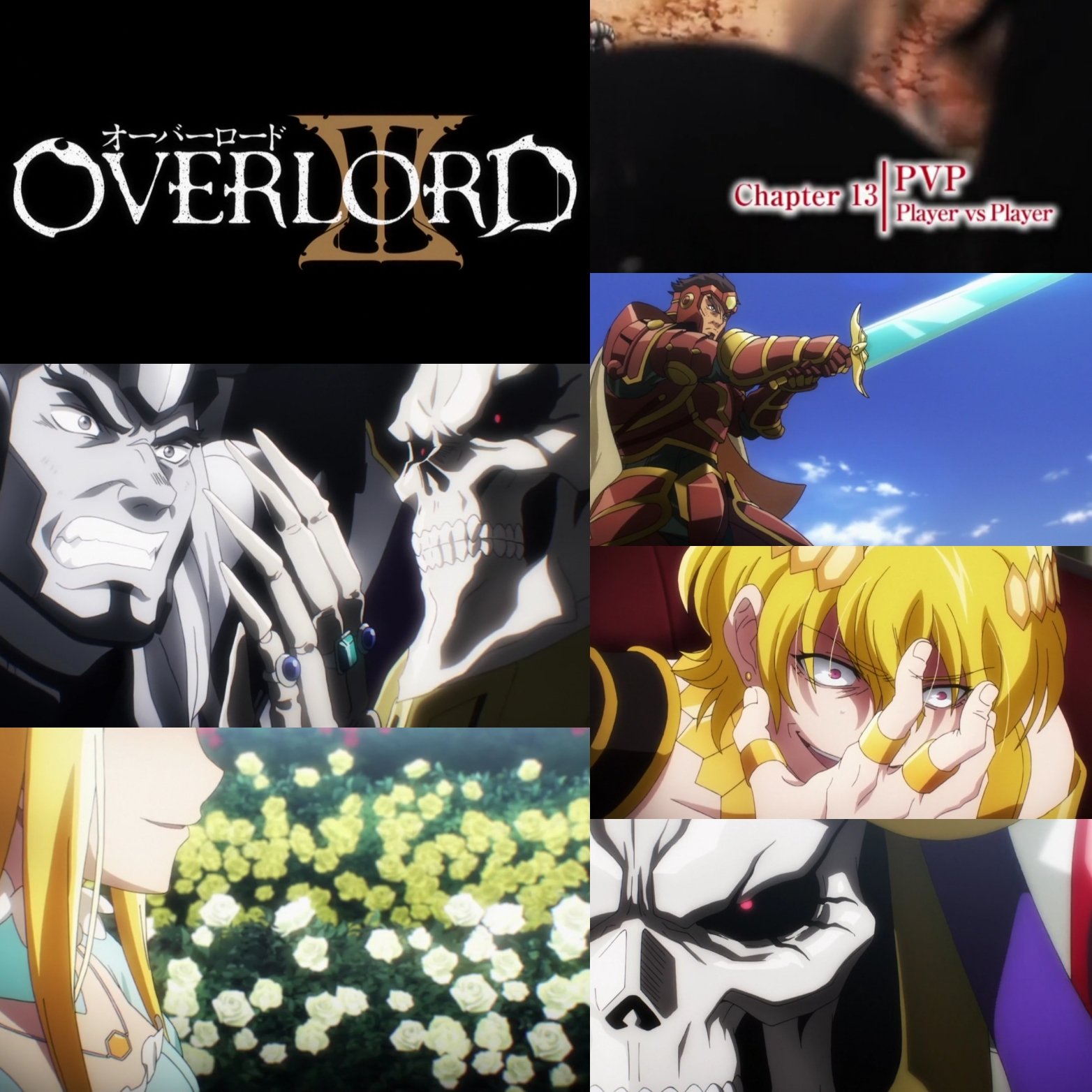 きぷんおみか Twitterissa 本日は オーバーロードiii 第13話 Pvp Player Vs Player 最終話 を視聴 英雄の業 夏アニメラストはオバロ3 誰が主人公でも成り立つアニメ ブレインかっけー 茶番で何とも言えない雰囲気だが モモンがパンドラズアクターですよ And The