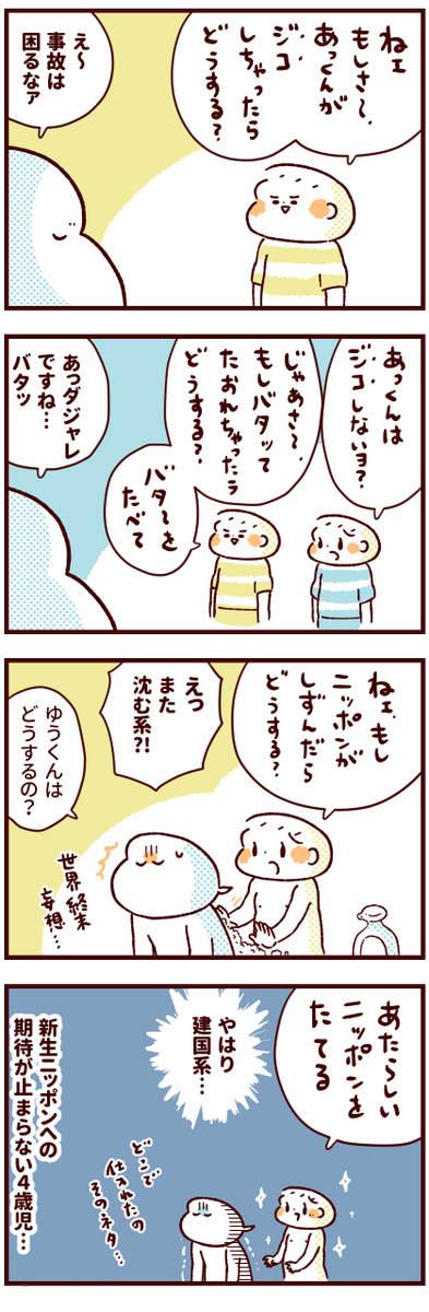 育児漫画のtwitterイラスト検索結果 古い順