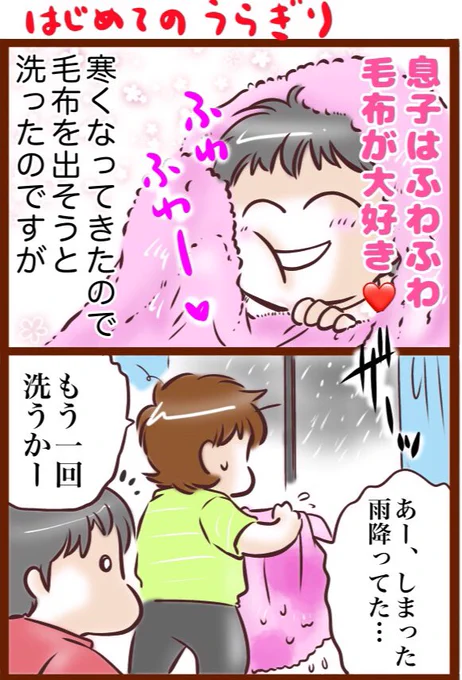 初めて息子が絶望した瞬間を見てしまった。
…なんかすまんかった( ;'Д`)
#育児漫画 